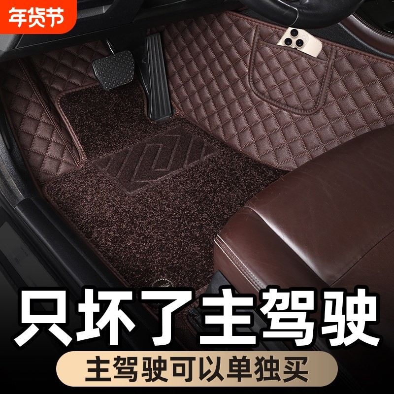 汽车脚垫主驾驶位专用全包围单个单片正副驾驶前后排座位地毯,汽车用品/电子/清洗/改装,专车专用脚垫,淘宝优惠券,粉丝福利购,淘宝优惠卷
