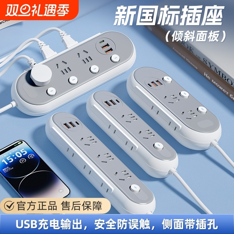 【品牌严选】插座插排插线板电源延长线宿舍拖线板接线板插板带线