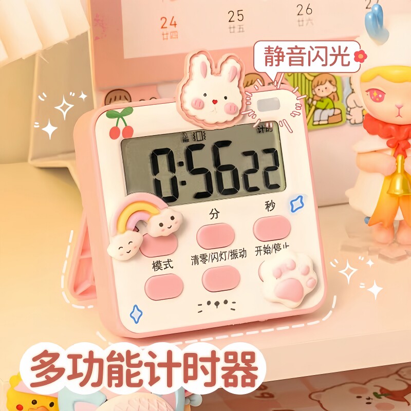 计时器学习专用电子儿童定时器时间厨房倒提醒器学生磁吸声音桌面