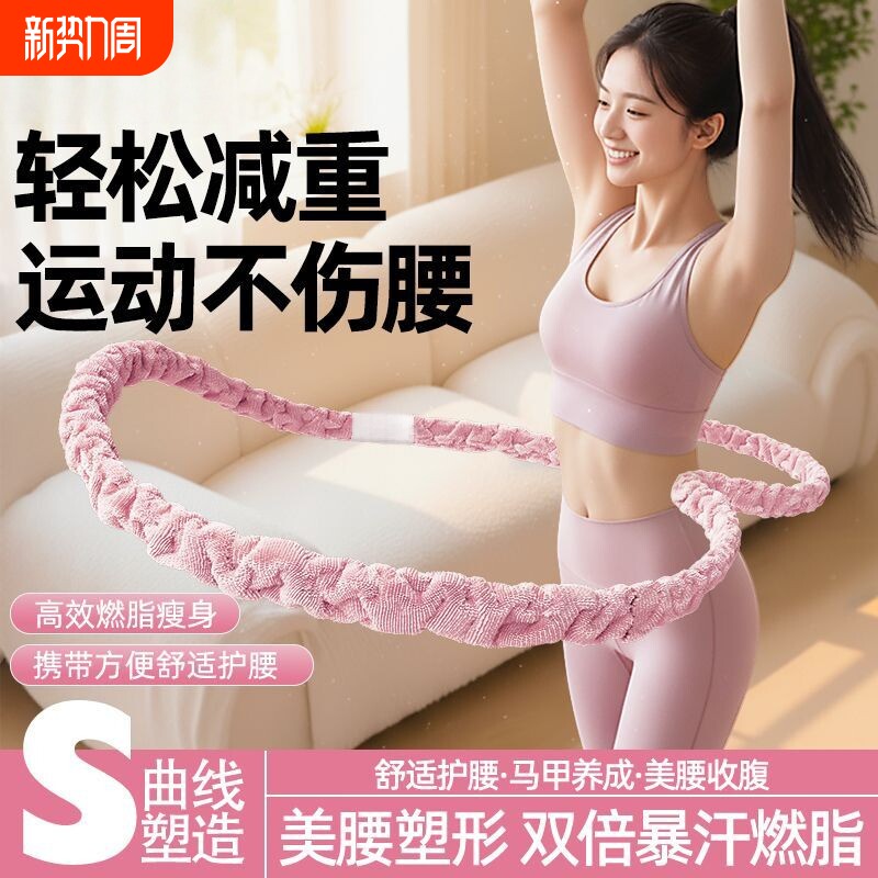 呼啦圈锻炼收腹加重减肥不伤腰女瘦肚子专用健身软呼啦圈燃脂神器