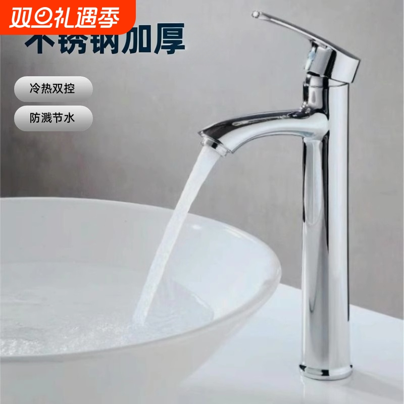 面盆龙头冷热水龙头高款台上盆洗脸盆加高单冷加长单孔陶瓷固定
