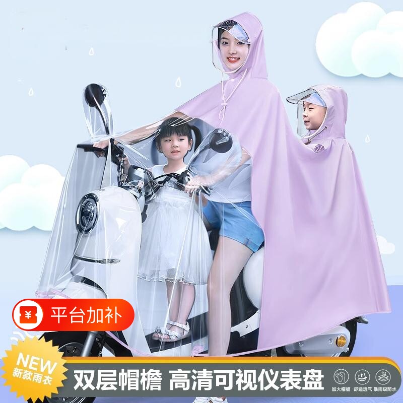 电动双人雨衣女款加大防暴雨加厚专用雨披自行车摩托车亲子款新款