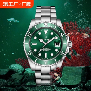 瑞士名表wishdoit/威思登专柜正品绿水鬼全自动机械腕表手表镂空