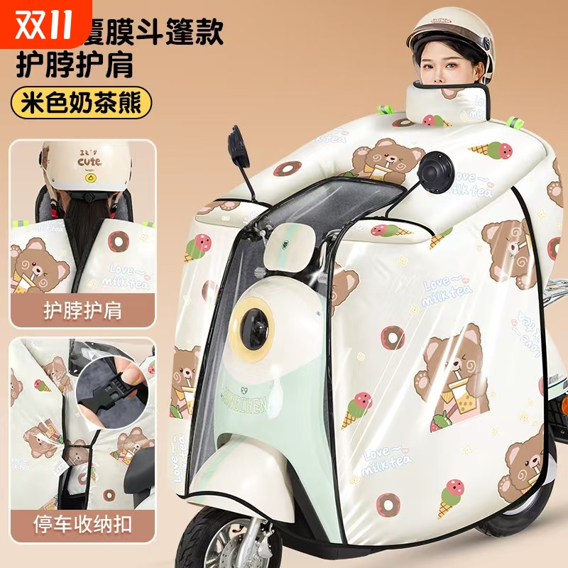 电动车挡风被冬季全包斗篷式加绒加厚电瓶摩托车防风防水保暖防寒