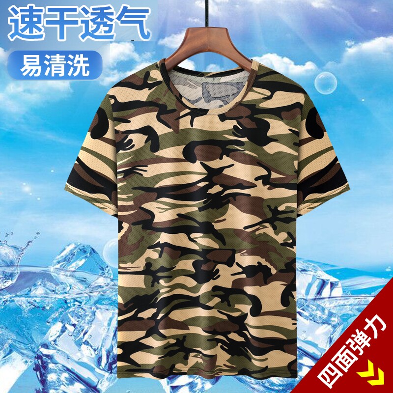 夏季薄款迷彩工作服男冰丝速干透气高弹力短袖套装耐脏劳保服工装图片