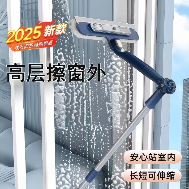 新款擦玻璃神器家用高层窗外专用工具擦窗清洁刷家政保洁洗窗户刮