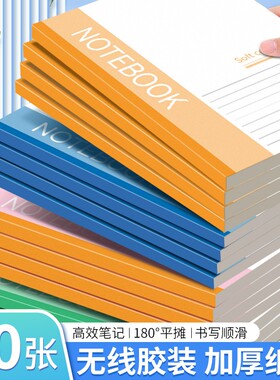 誉品笔记本子a5记事本简约加厚练习本大中初中学生软面抄软抄本学生用商务办公无线装订本作业本清新笔记本