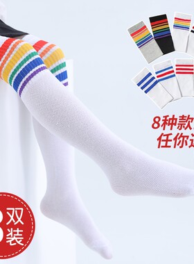 儿童长筒袜白色学生网眼中筒袜