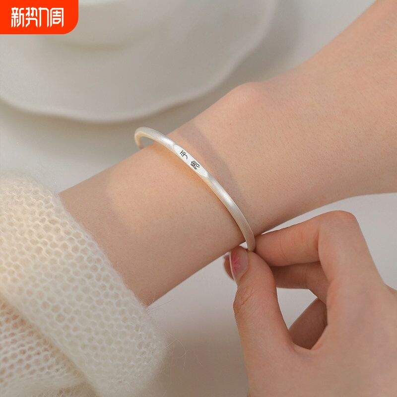 幂琳纯银s999足银平安手镯小众高级感手链女生日礼物精致光面推拉