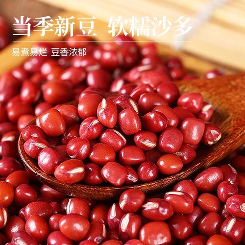 红豆5斤农家自产红小豆五谷杂粮豆类豆沙新货赤小豆薏米大粒红枣