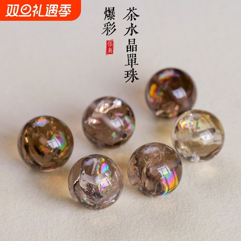 天然爆彩茶水晶散珠浅深茶色DIY配件东海水晶玛瑙手链串散珠单珠