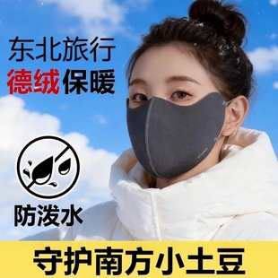 加厚防冻脸口罩冬天防风防寒女2025新款 高颜值立体透气可水洗