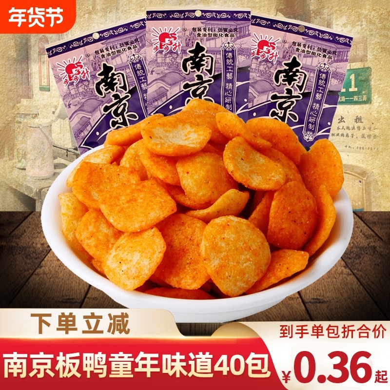 南京板鸭90后小时候零食童年学生宿舍小吃休闲食品酱香膨化虾条