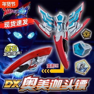 奥美迦变身器回旋镖变身器星石吊坠项链奥曼曼特玩具儿童男孩礼物