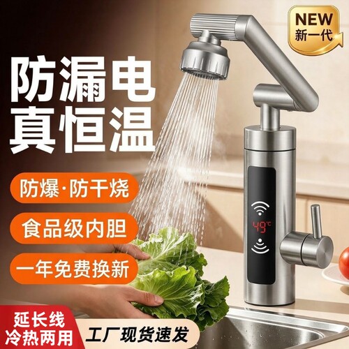 即热速热电热水龙头加热器即热式