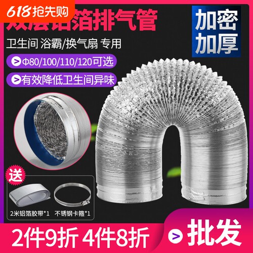 浴霸排气管排风管卫生间换排气扇油烟机排烟管道铝箔软管子通风管