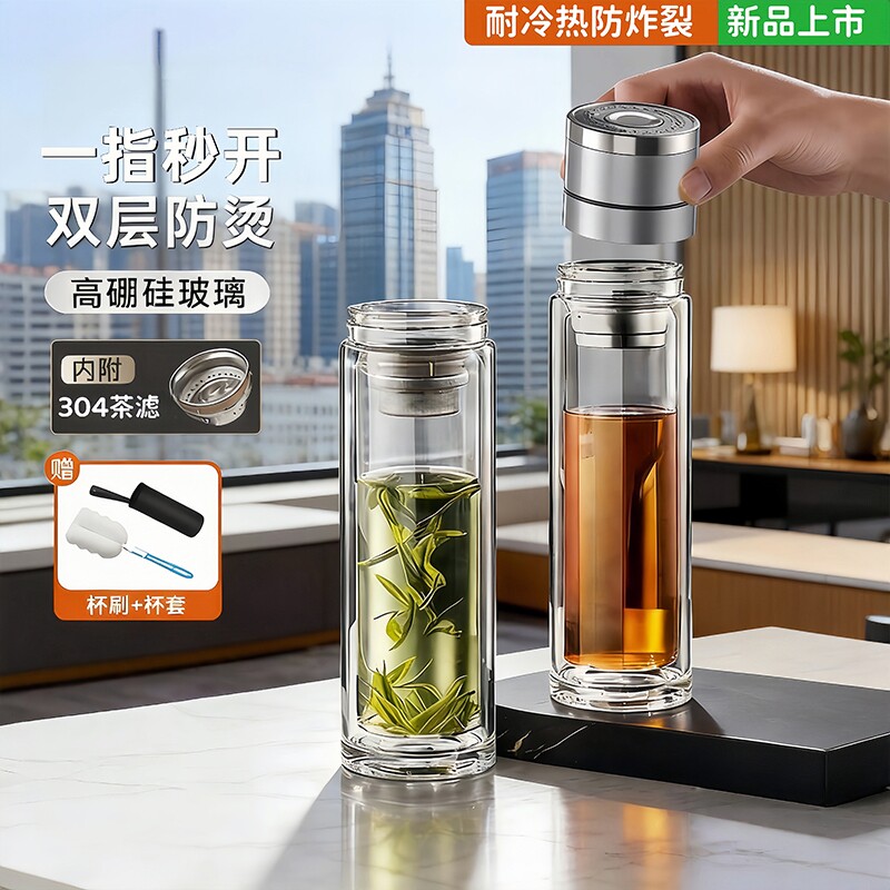 水杯一键开盖高硼硅玻璃男双层大容量耐高温泡茶水分离杯子食品级