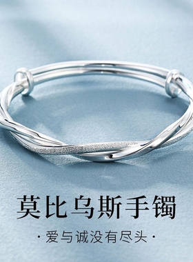 【幂琳】莫比乌斯环纯银手镯女实心S999足银镯子送老婆女朋友生日