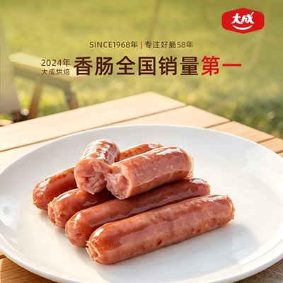 大成台式香肠烤肠猪肉肠地道火腿肠热狗肠空气炸锅食材拌饭家用