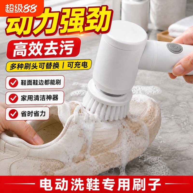 电动鞋刷洗鞋专用不伤鞋清洁神器图片