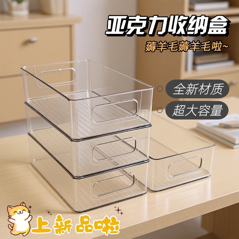 桌面亚克力收纳盒化妆品口红零食透明筐护肤品面膜整理杂物置物架