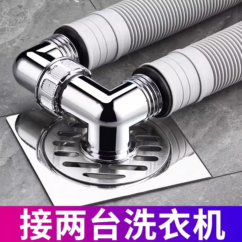 洗衣机排水管地漏专用接头下水道双通二合底座防臭防溢水密封防虫