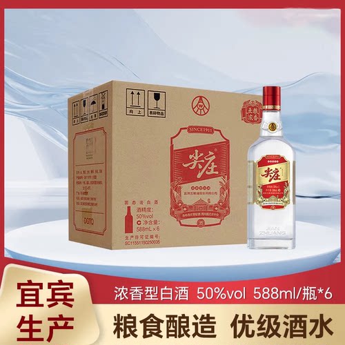 五粮浓香红盖尖庄大光588ml*6