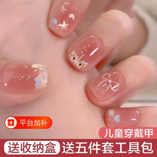 儿童穿戴甲女童2026新款高级感指甲贴儿童女孩甜美美甲贴片贴纸甲片8岁12岁秋冬穿戴甲短款学生党防水装饰