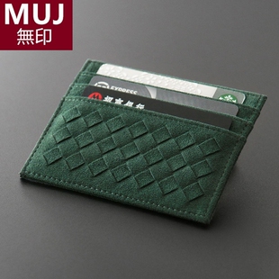 日本无印MUJ女士编织迷你超薄卡夹包编织卡套银行卡卡包卡套女式