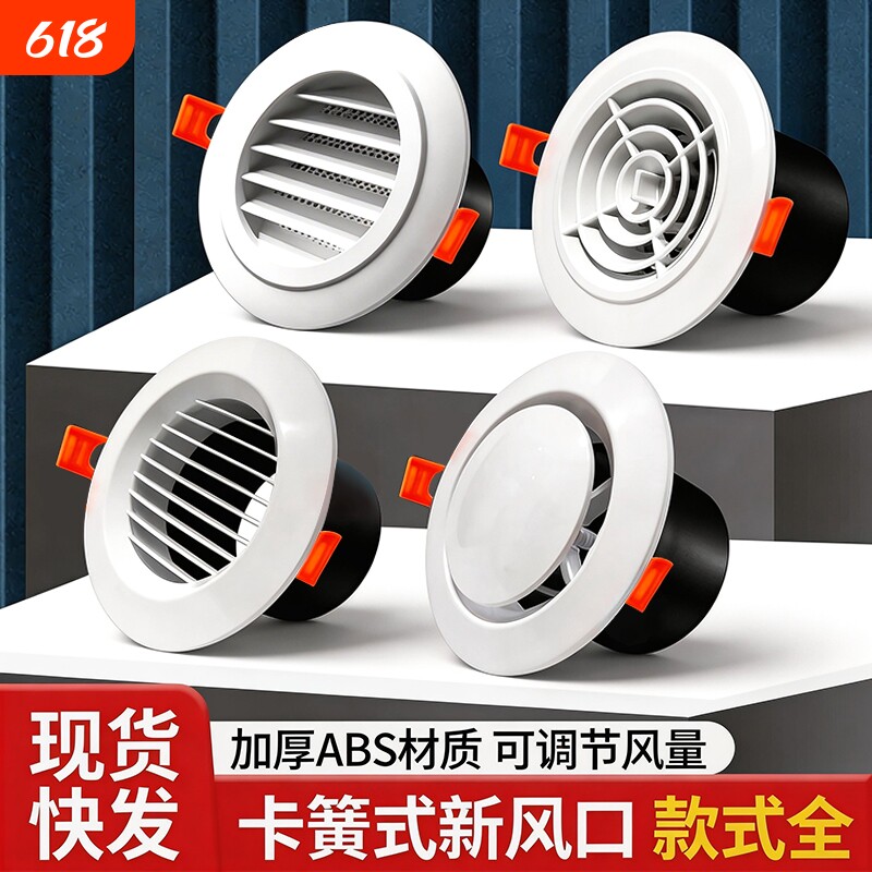 换气新风口圆形新风系统空调出风口装饰盖百叶卡簧通风排风口风罩