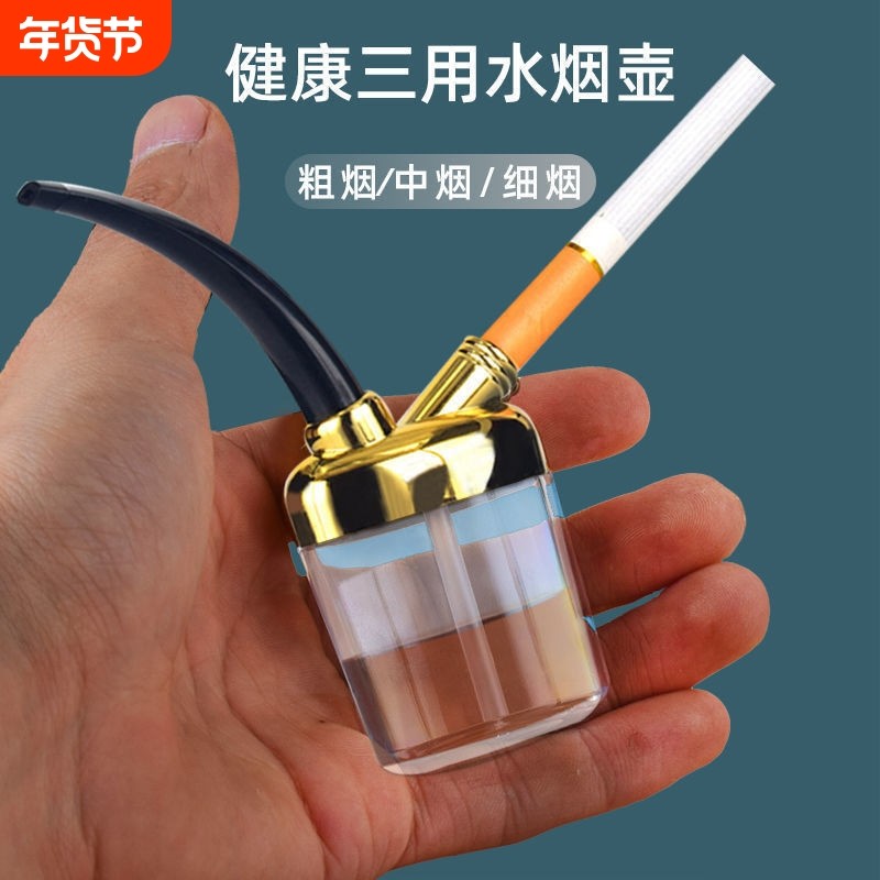 水烟壶双重过滤器嘴水烟斗男士烟嘴过滤嘴水烟筒袋锅专用香烟三用