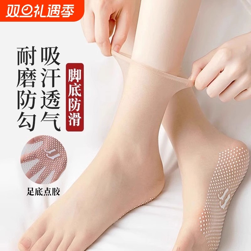 丝袜女防滑超薄夏季硅胶短款防勾丝自然裸感隐形中筒无痕水晶丝袜