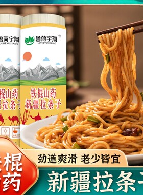 正宗新疆拉条子劲道粗圆面条