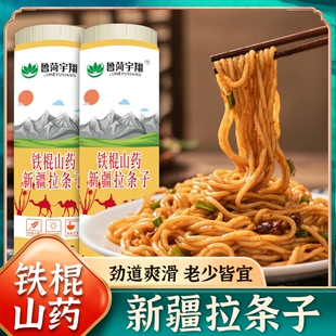 正宗新疆拉条子劲道粗圆面条大盘鸡拌面炒手擀面条早餐山药袋装