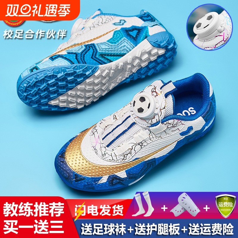 儿童足球鞋男童tf碎钉小学生专用女童男孩透气专业比赛训练鞋