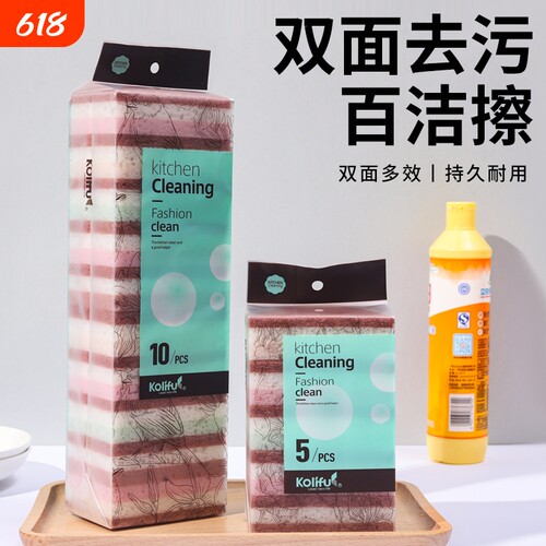 三层三色海绵擦外贸款