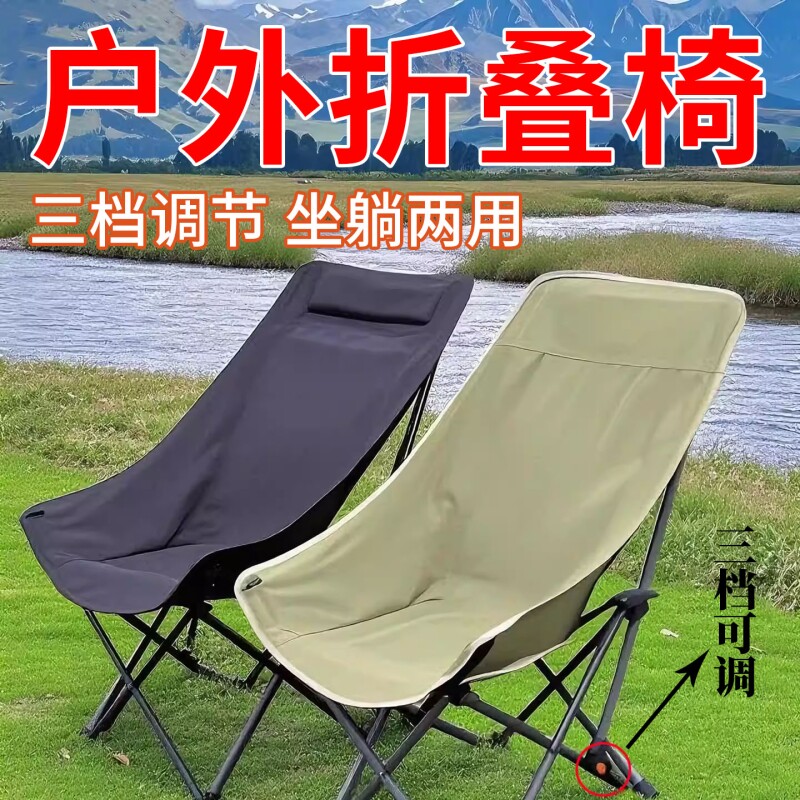 户外折叠椅可坐可躺便捷式椅子懒人午休户外露营月亮椅钓鱼沙滩椅