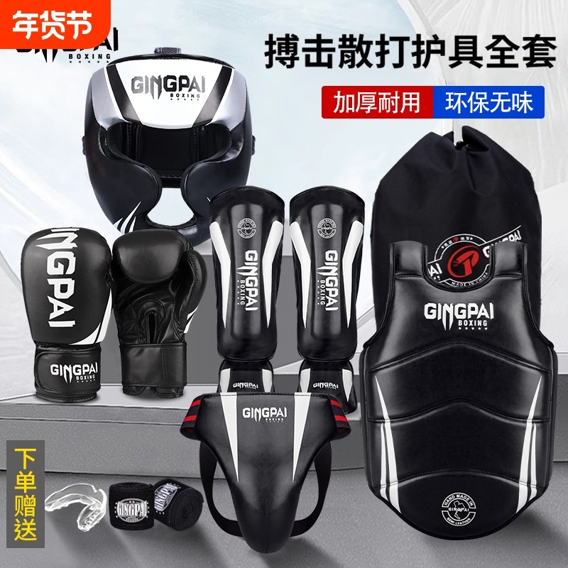 散打护具全套儿童拳击护裆护腿搏击泰拳格斗训练护头盔胸套装成人,运动/瑜伽/健身/球迷用品,拳击护具,淘宝优惠券,粉丝福利购,淘宝优惠卷