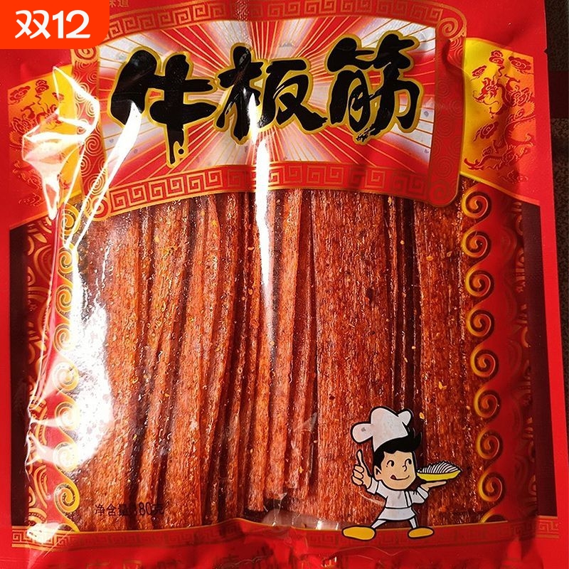 网红辣条亲嘴片牛板筋大刀肉童年的味道小吃零食80后怀旧手撕辣片