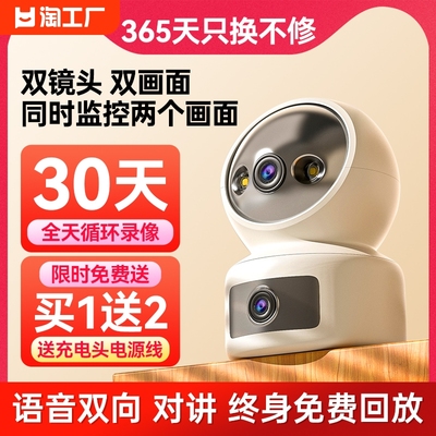 无线摄像头手机远程家用室内监控器360度带语音全景高清夜视摄影