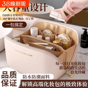 高级化妆包旅行便携式女大容量2025洗漱化妆品收纳包分区超大防水
