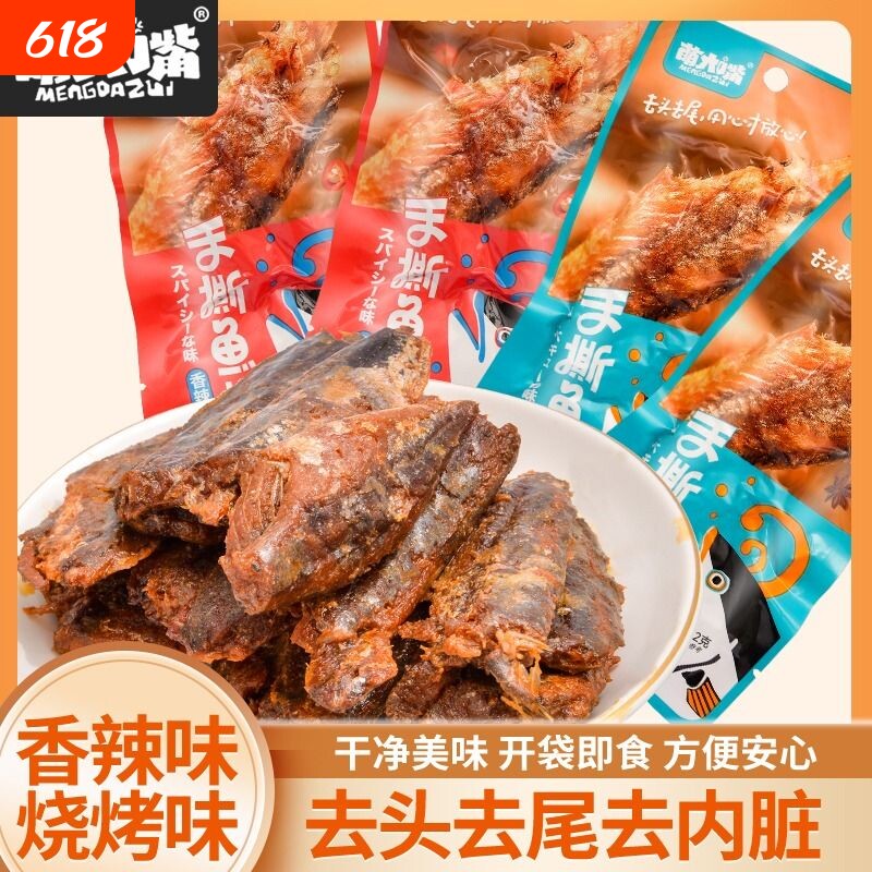 萌大嘴手撕鱼棒网红即食巴浪鱼烧烤香辣真空零食下饭下酒鱼干22g