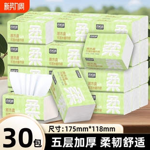 百护柔绿色抽纸 张简约实用家用面巾纸 300