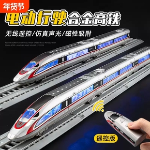 合金高铁遥控火电动列车和谐号模型玩具仿真儿童男孩生日礼物动车