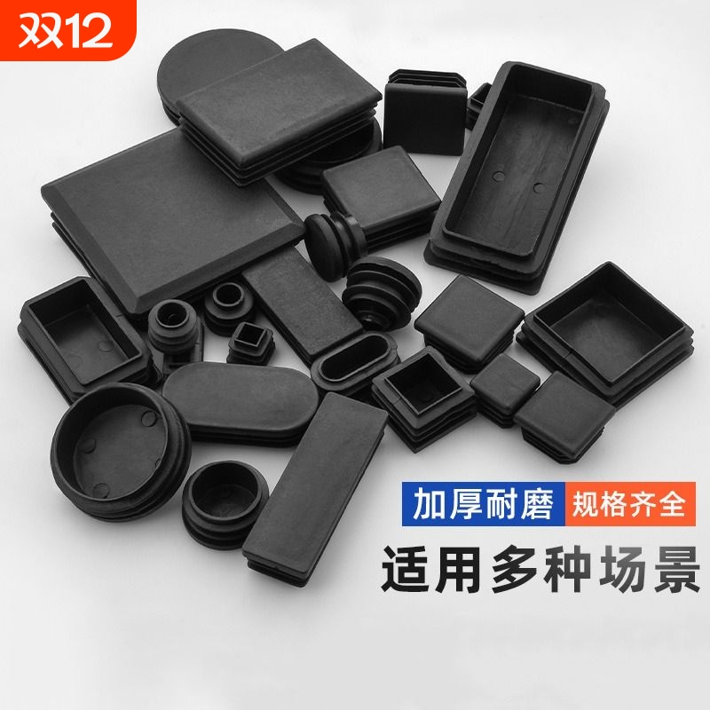 塑料方管堵头不锈钢管内塞方管塞头胶套