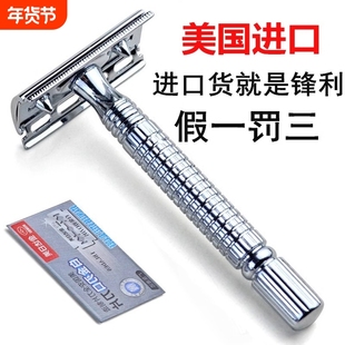 正品日美不锈钢老式刮胡刀手动剃须刀刮胡刀架双面刀片刮脸刮毛刀