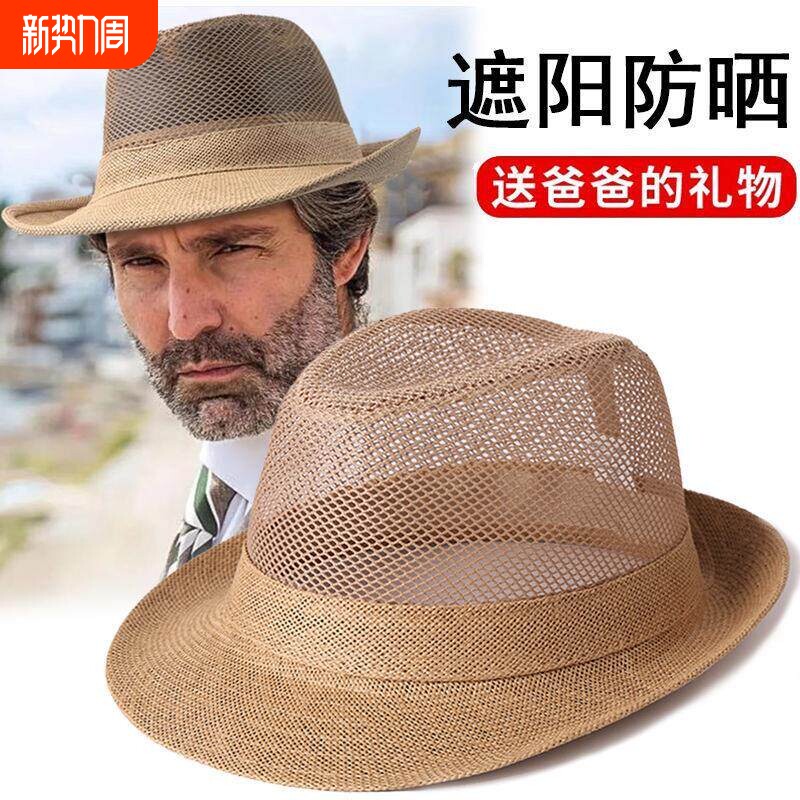 帽子男士夏天礼帽中老年人防晒遮阳帽透气凉帽网眼草帽爸爸太阳帽