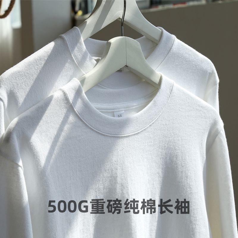 500G纯棉重磅螺纹袖口长袖t恤女日系大码内搭打底衫男高级双面