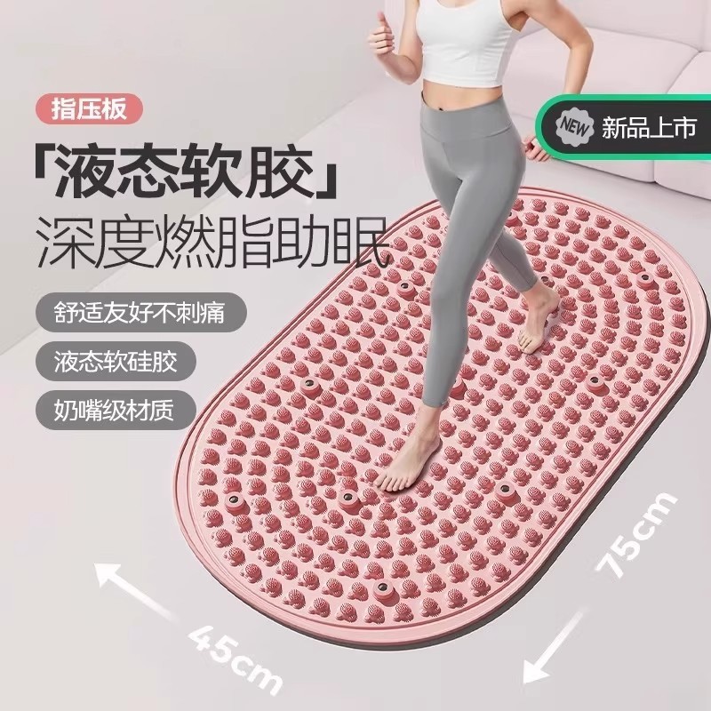 液态软胶指压板超慢跑脚踩按摩垫家用室内足疗脚垫足底经络疏通垫