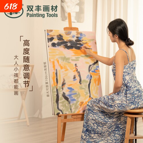 丰丰高端支架式可折叠木质画架